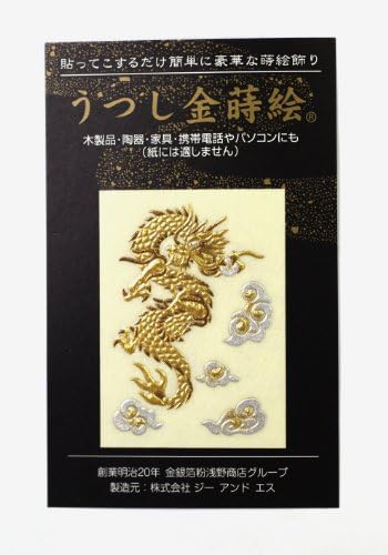 Японската Стикер Kin-усвояващи + Атту Златен Дракон