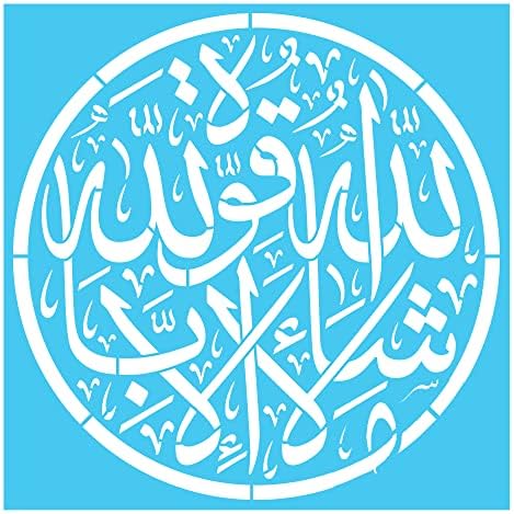 Шаблони - Шаблон за ислямска калиграфия на Маша Аллах, Най-Винил-големи шаблони за рисуване върху дърво, над платното,