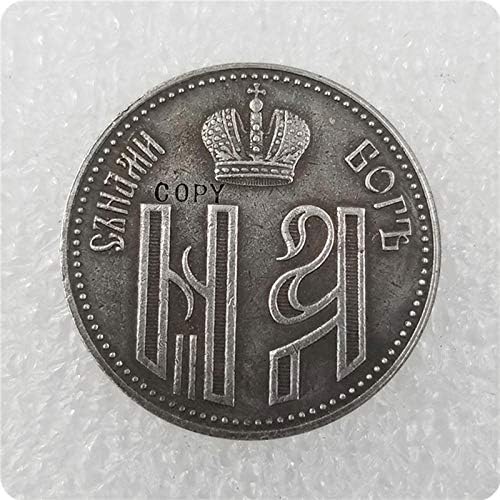 Айде Копирни монета Русия, 1896 г.