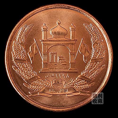 Афганистан 1 Афганистанец на 20 мм Азиатски Чуждестранни монети